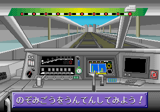 Densha Daishuugou screenshot 2 for Sega Pico